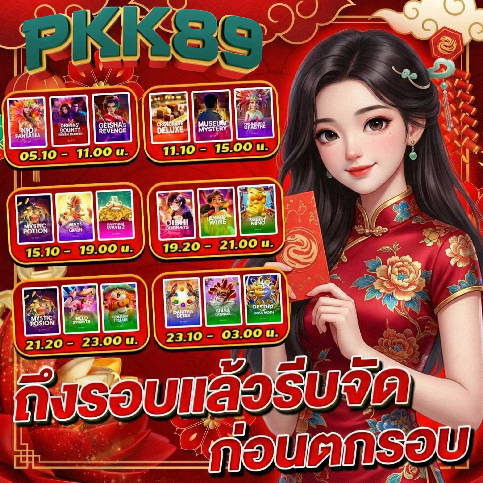 เว็บสล็อตpkk89 เข้าสู่ระบบ
