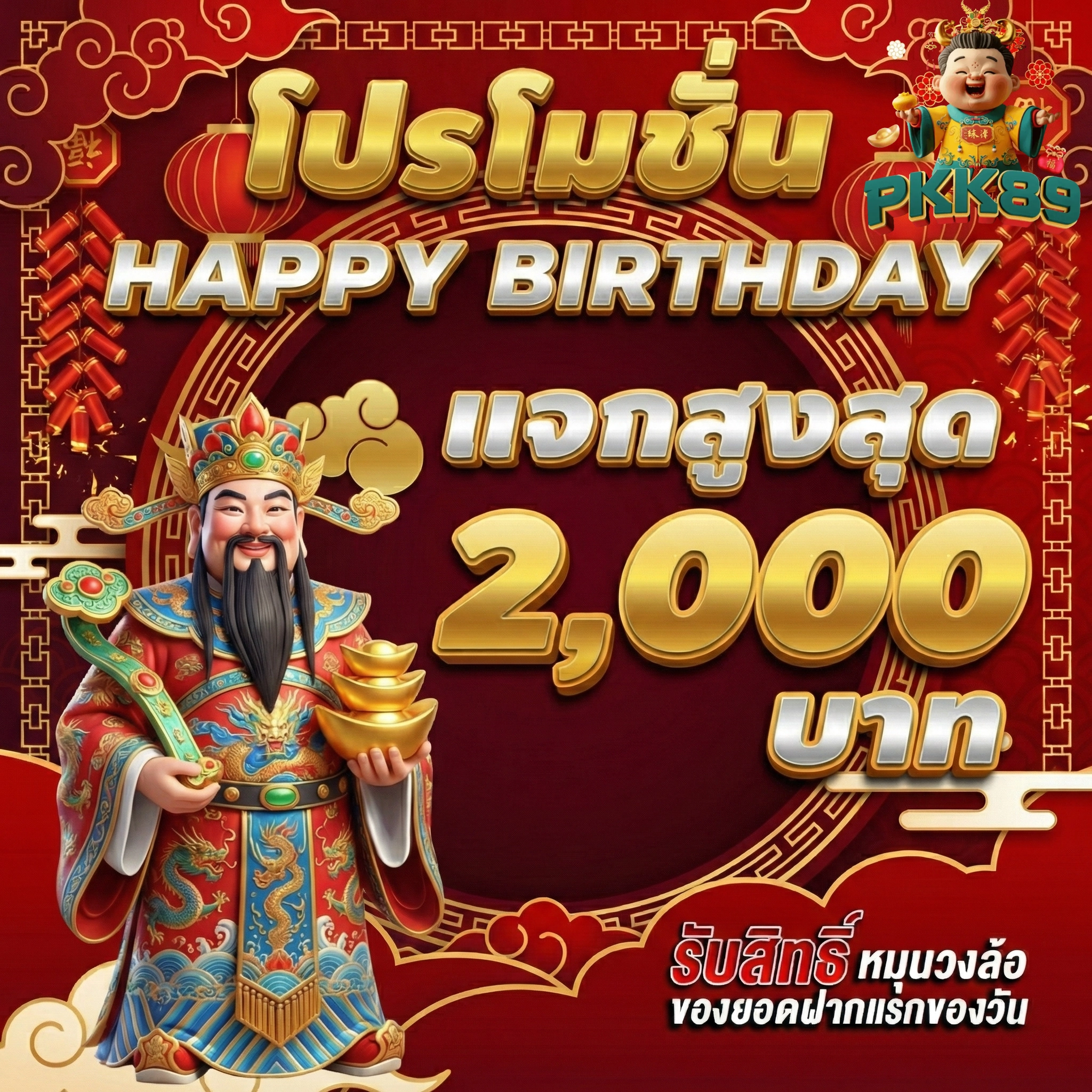 พีเคเค89 สล็อต