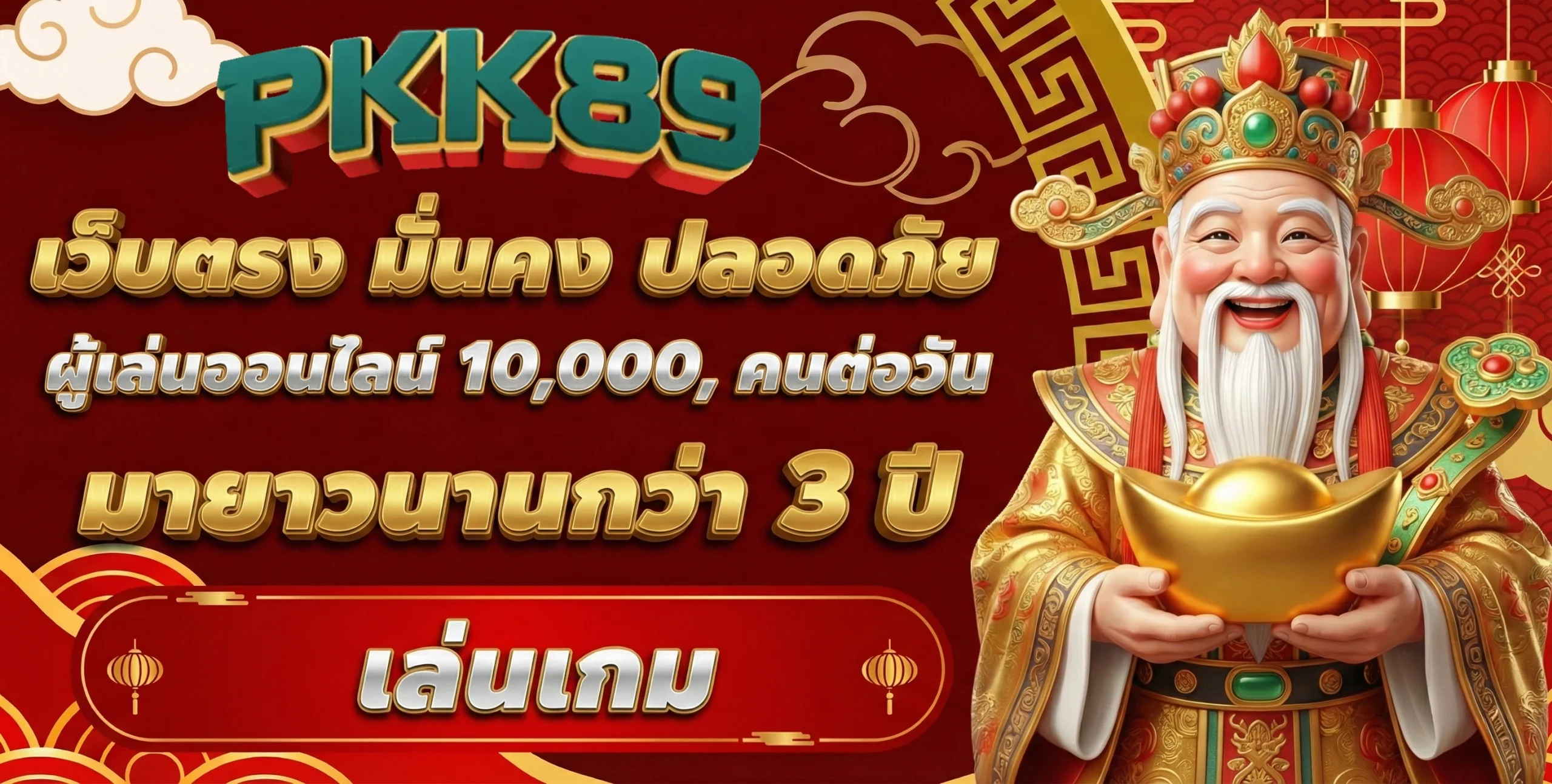 pkk 89 สล็อต