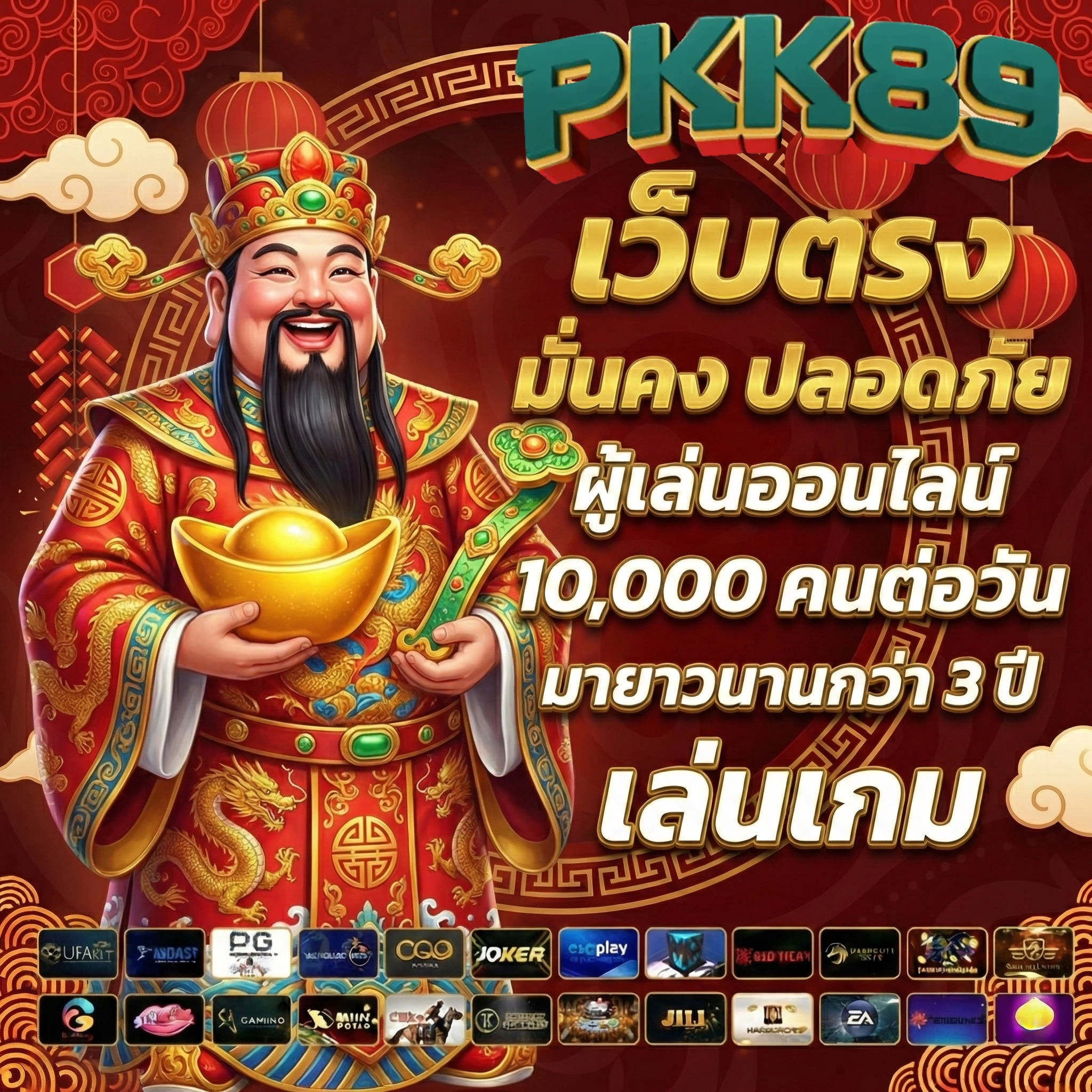pkk สล็อต